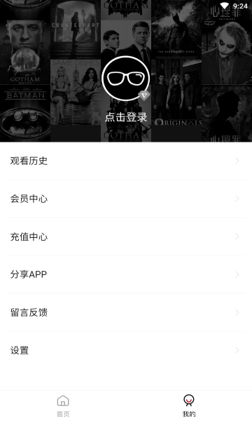 迪迪影院手机正版图3