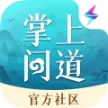 掌上问道玩家交流社区免费版