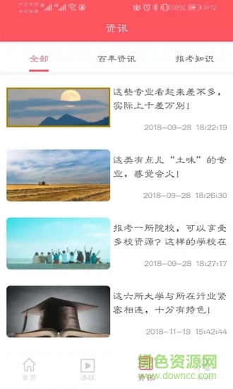 百年育才智能服务系统图4