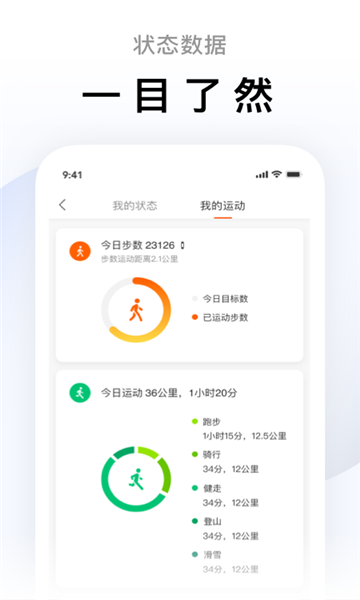 小米体脂秤(ZeppLife)正版图2