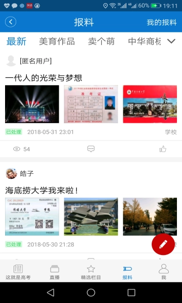 长安书院同上一堂课免费版图3