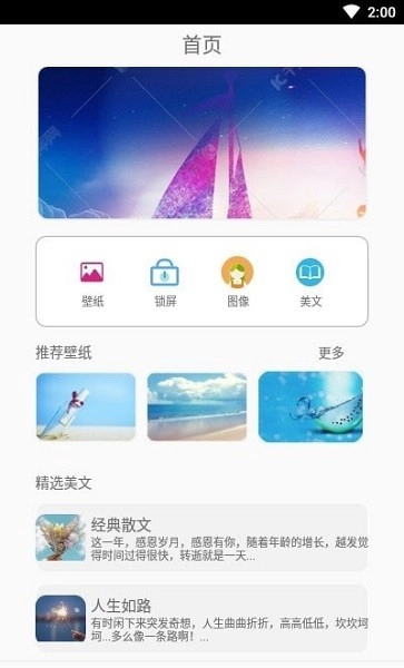 可萌壁纸直装版图3