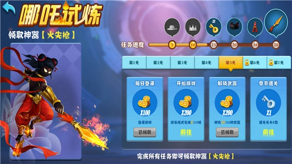 决斗火柴人最新版图5