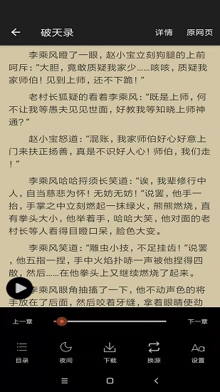 白猿搜书最新免费版图1