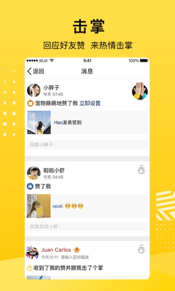 QQ空间手机正版图2