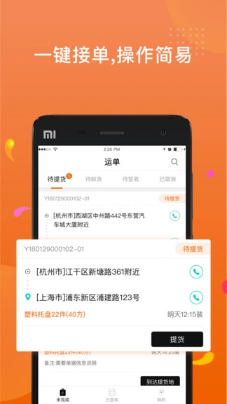 乐橘云途(2)
