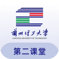 兰州理工大学第二课堂直装版