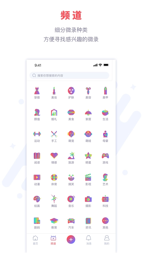 微录图3