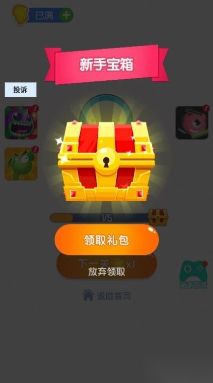 超级找茬王红包版图2
