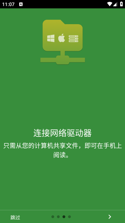 cdisplayex漫画阅读器最新免费版图1