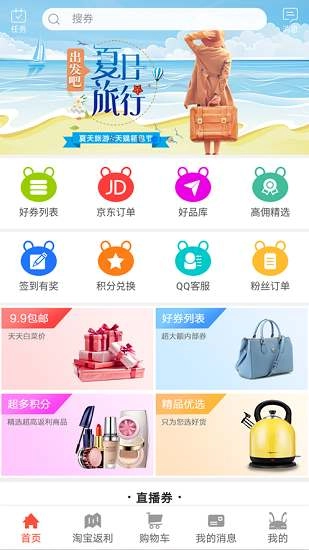 省购一品手机版