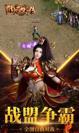 纳雅外传之龙城天下