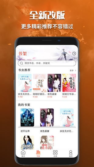有声小说听书软件最新免费版