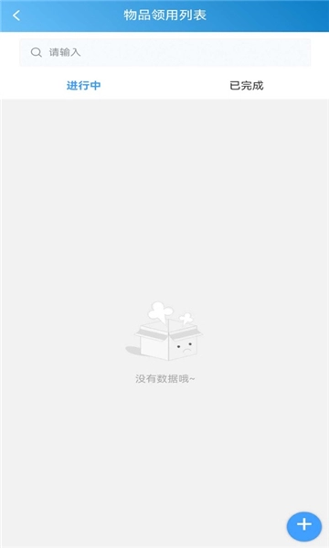 普天oa办公软件直装版-图2