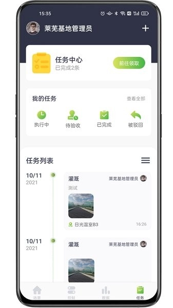 科百云田(3)
