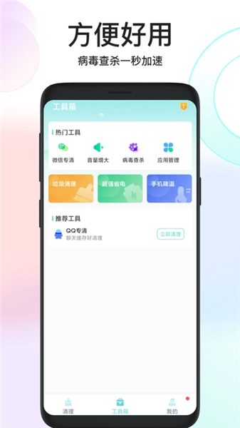鸿运清理