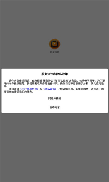 剧享短剧图3