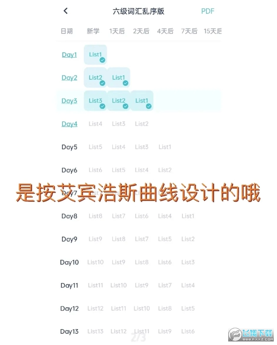 炭炭背单词官方正版图2
