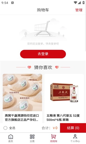 甄匣子手机正版图2
