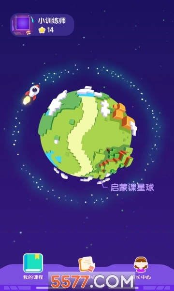 小火箭幼儿编程免费版