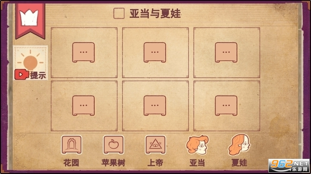 故事创说人游戏手机版图2