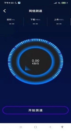速速wifi手机版图1