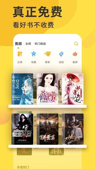 开阅小说正版图4