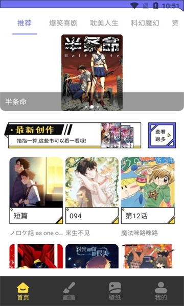 弗士漫画屋