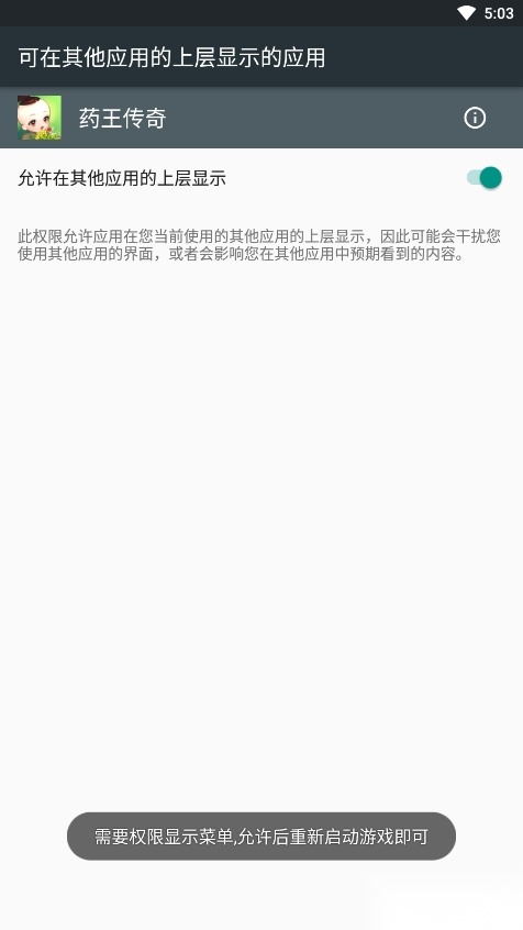药王传奇图1