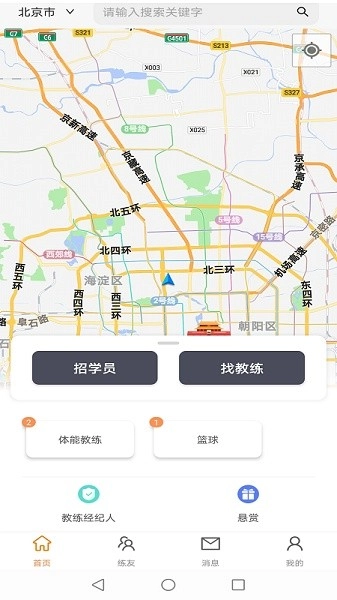 体育教练