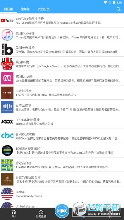 Tunepro音乐剪辑免费版