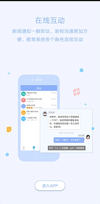 以铸以陶校园版