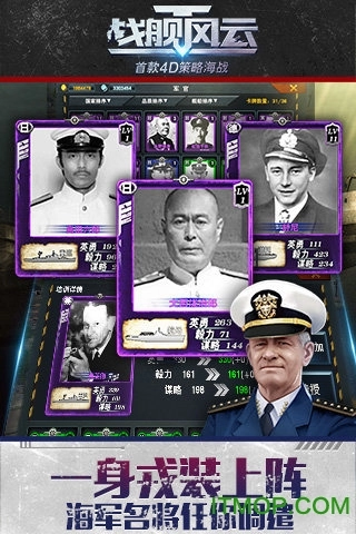 战舰风云游戏图2