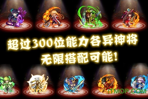 天天撞神将(2)