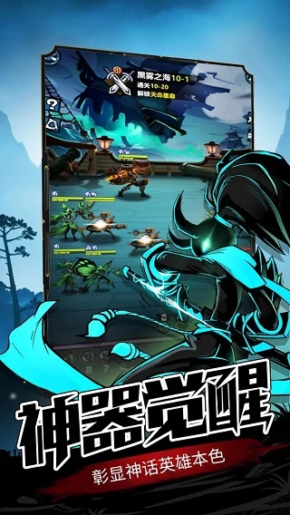 火柴人觉醒变态版(5)