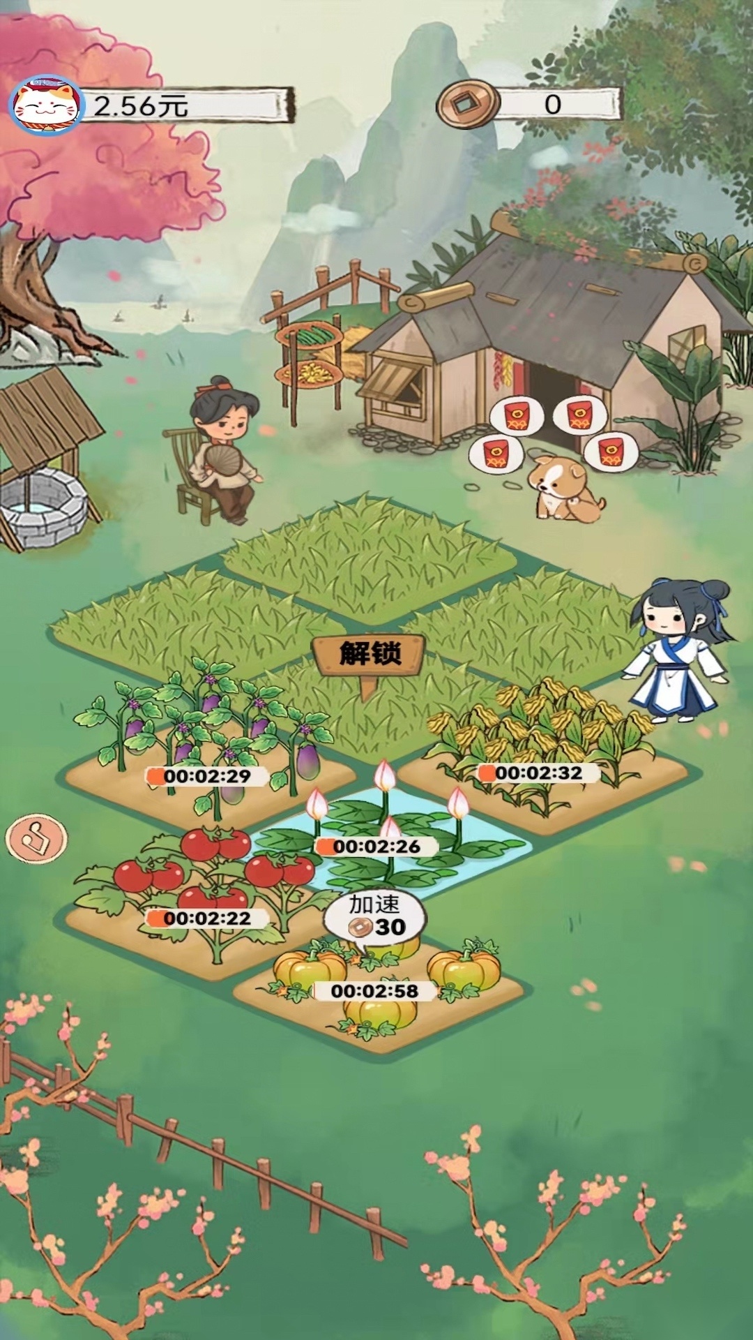 悠悠小农院全部提现安卓官方版(1)