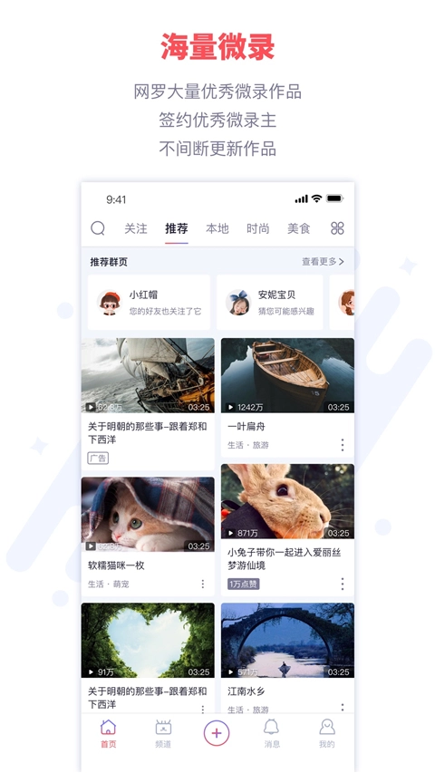微录图2