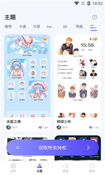 壁纸酷最新版