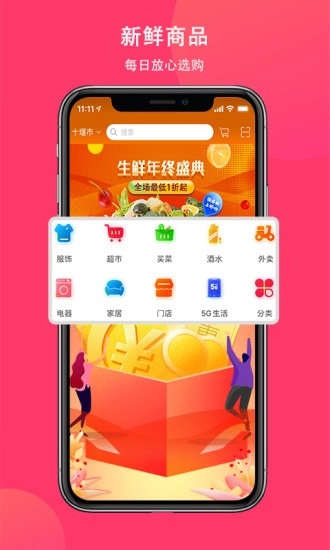 向风行购物手机版图1