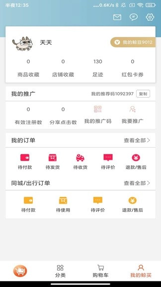 鲸买网