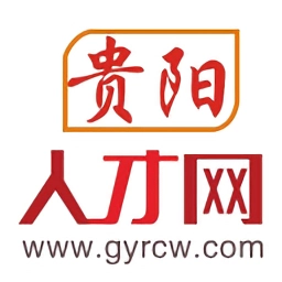 贵阳人才网