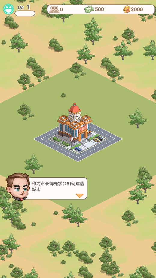 城市梦想家游戏图2