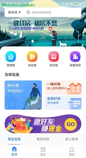 去直租最新版(1)