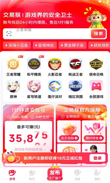 交易猴软件官方正版(3)