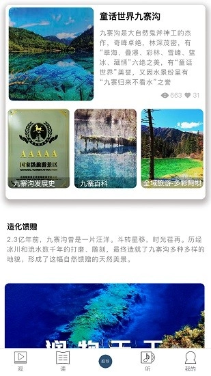 软件截图