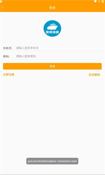 琼州海峡轮渡管家原版(2)