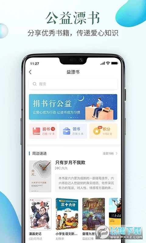 2026安全教育平台通用版图1