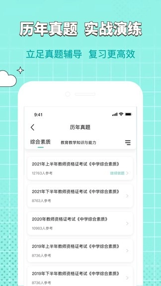 经济师大象题库图1