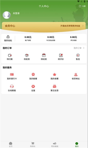 猫耳洞商城最新版图1
