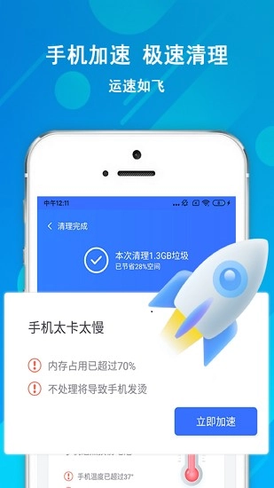 大师清理大师